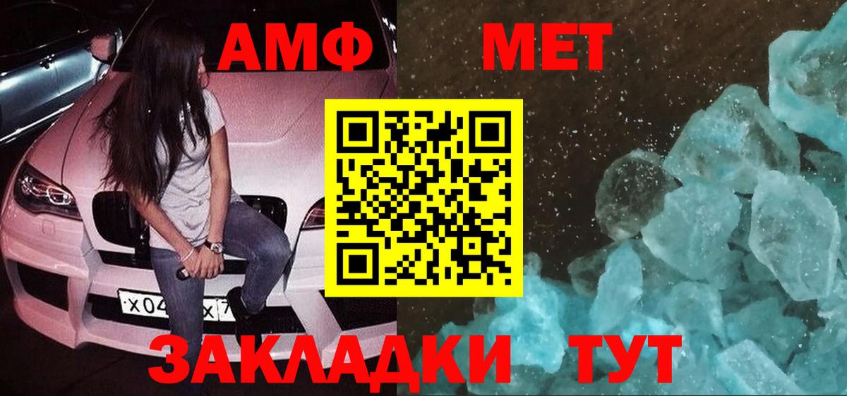 Барабинск  Amphetamine VHQ  АМФЕТАМИН  Вход с VPN 
