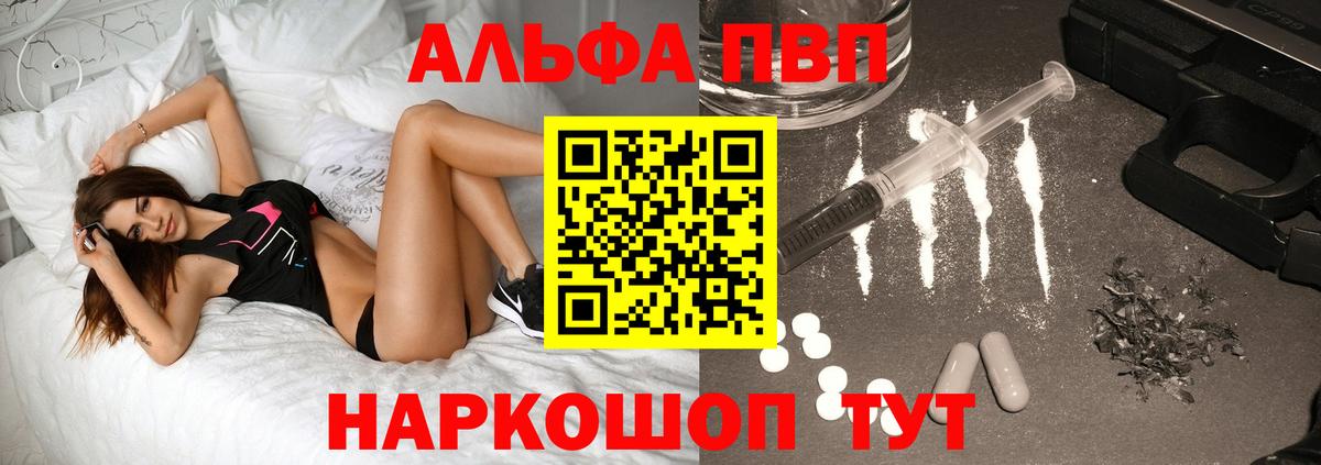 Барабинск  Alfa_PVP СК  Вход с VPN  Альфа ПВП мука 