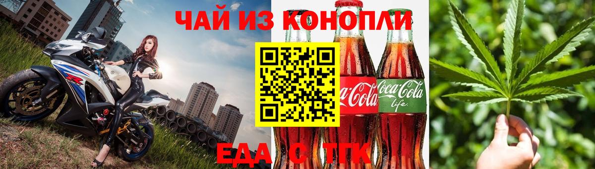 Печенье с ТГК конопля Барабинск