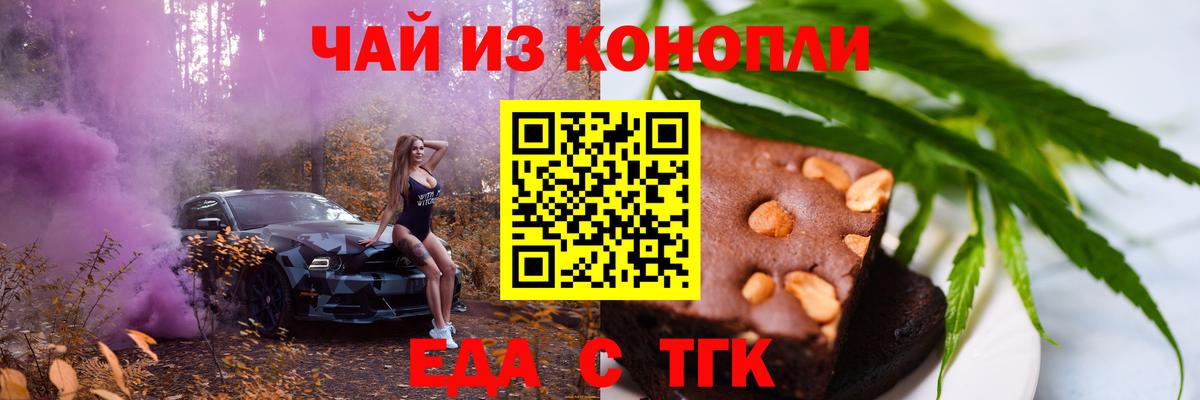 Барабинск  Canna-Cookies марихуана  Вход с VPN 
