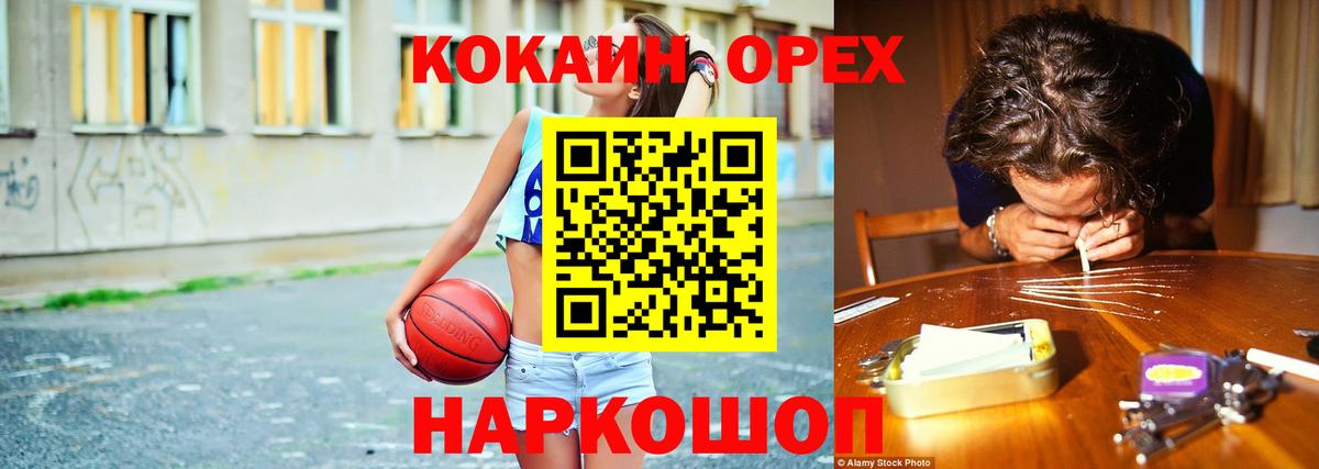 Барабинск  Cocaine 99%  Cocaine  Вход с VPN 
