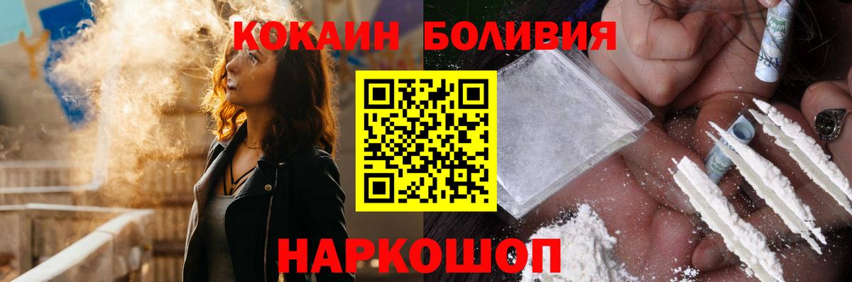 Кокаин VHQ Барабинск
