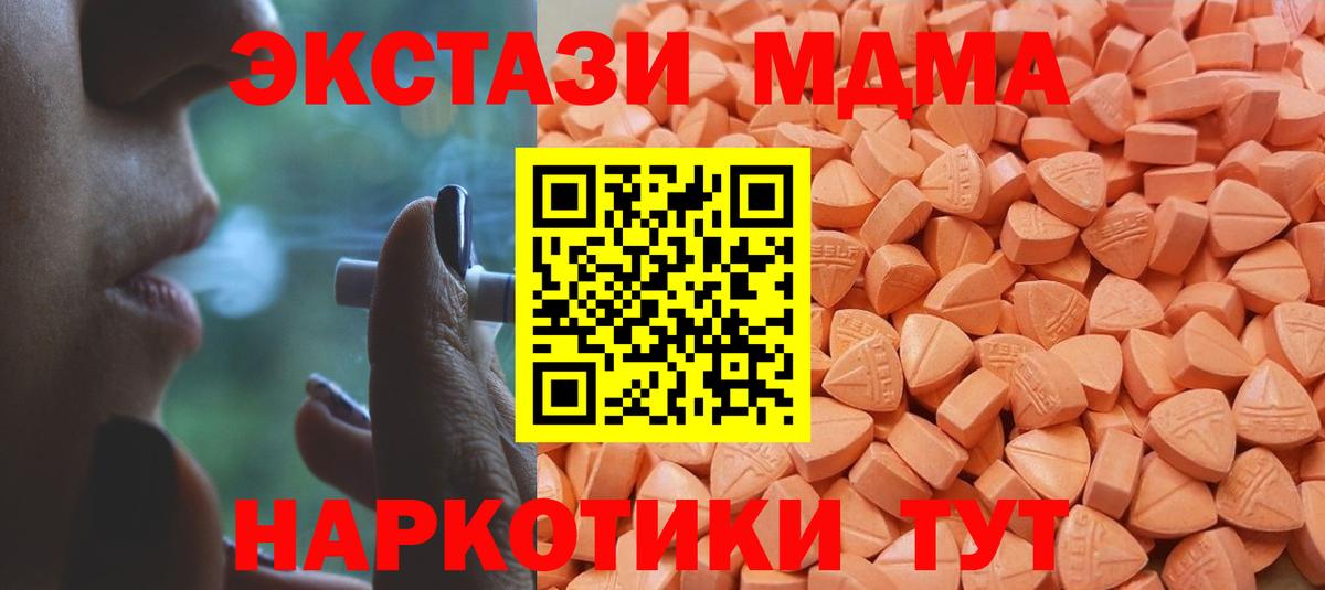 Экстази таблы Барабинск