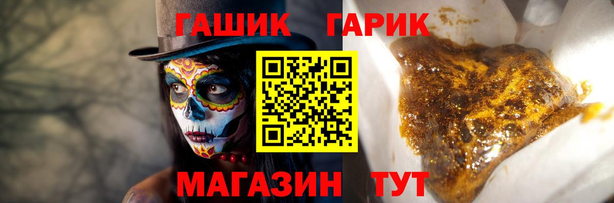 наркотики  ГАШИШ Premium  ГАШИШ убойный  Вход с VPN  Барабинск 