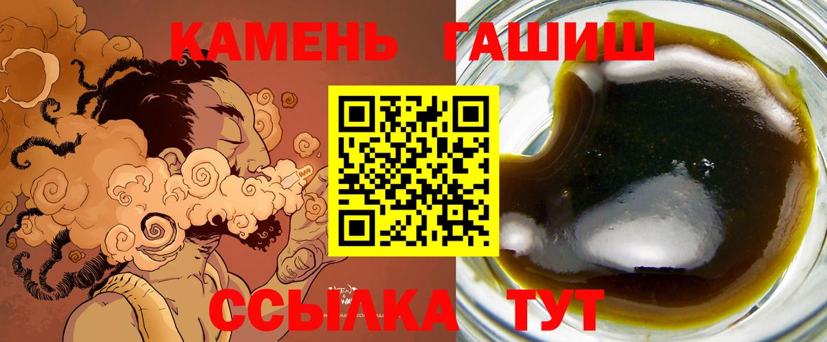 Гашиш убойный Барабинск