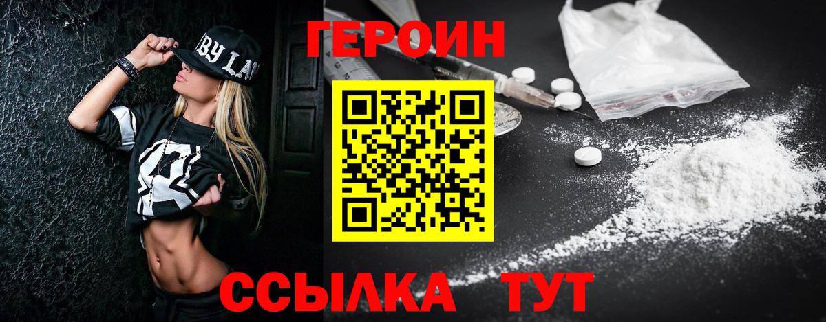 Героин гречка Барабинск