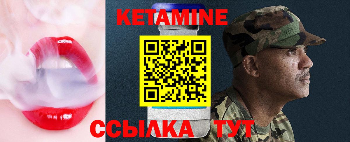КЕТАМИН ketamine  Вход с VPN  Барабинск 