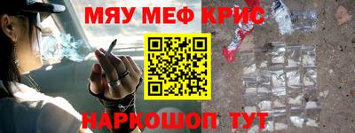 мефедрон VHQ Жуковский