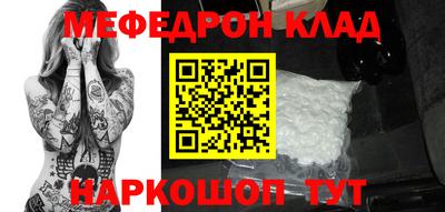 мефедрон мука Заволжье