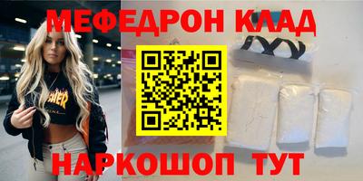 мефедрон мука Заволжье