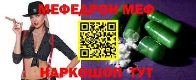 мефедрон мука Заволжье