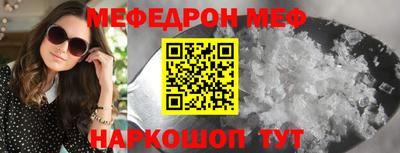 мефедрон VHQ Жуковский