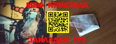мефедрон VHQ Жуковский
