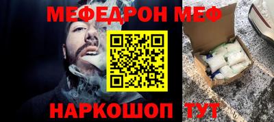 мефедрон VHQ Жуковский