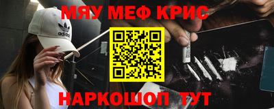 мефедрон VHQ Жуковский