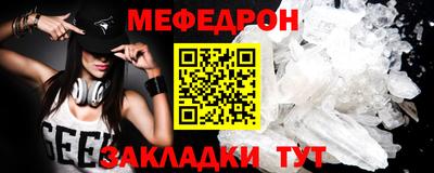 мефедрон мука Заволжье