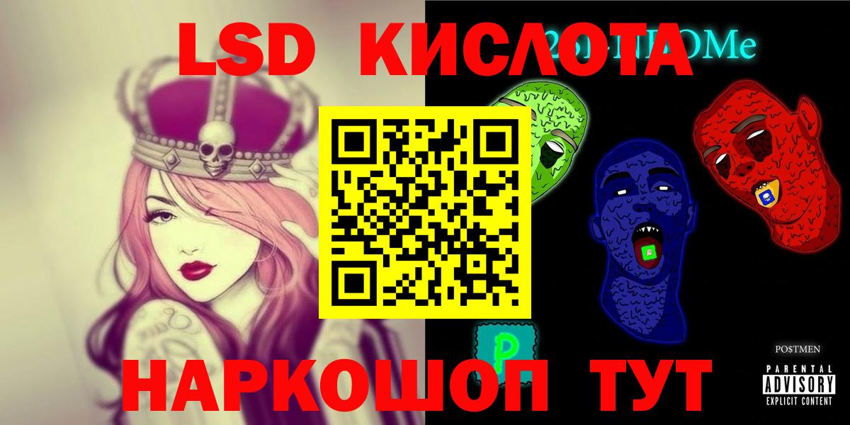 LSD-25 экстази ecstasy  OMG как войти  Лсд 25 экстази кислота  Барабинск  Вход с VPN 