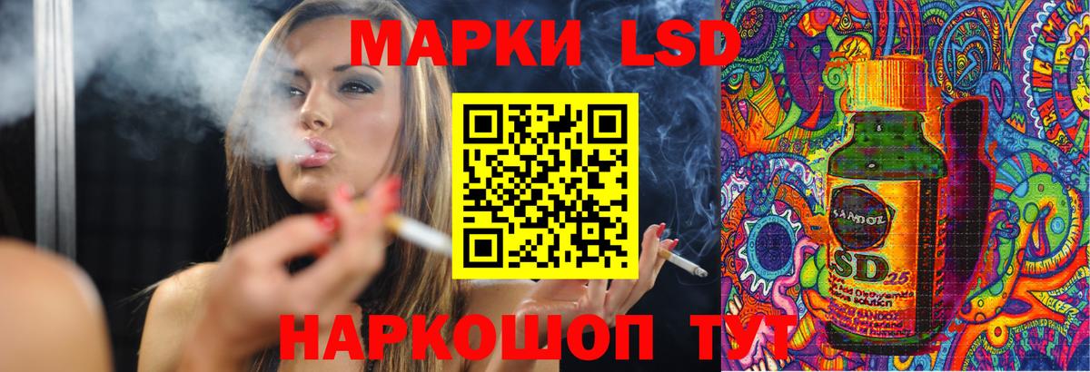 LSD-25 экстази ecstasy Барабинск