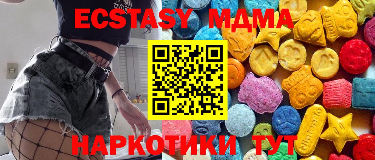 MDMA  МДМА молли  MDMA VHQ  Вход с VPN  Барабинск 
