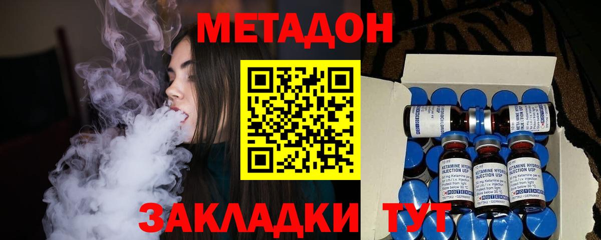 Барабинск  Метадон мёд      Вход с VPN 