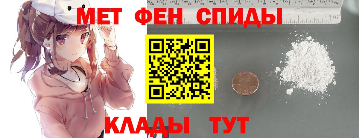 МЕТАМФЕТАМИН  Вход с VPN  Барабинск  Метамфетамин витя 