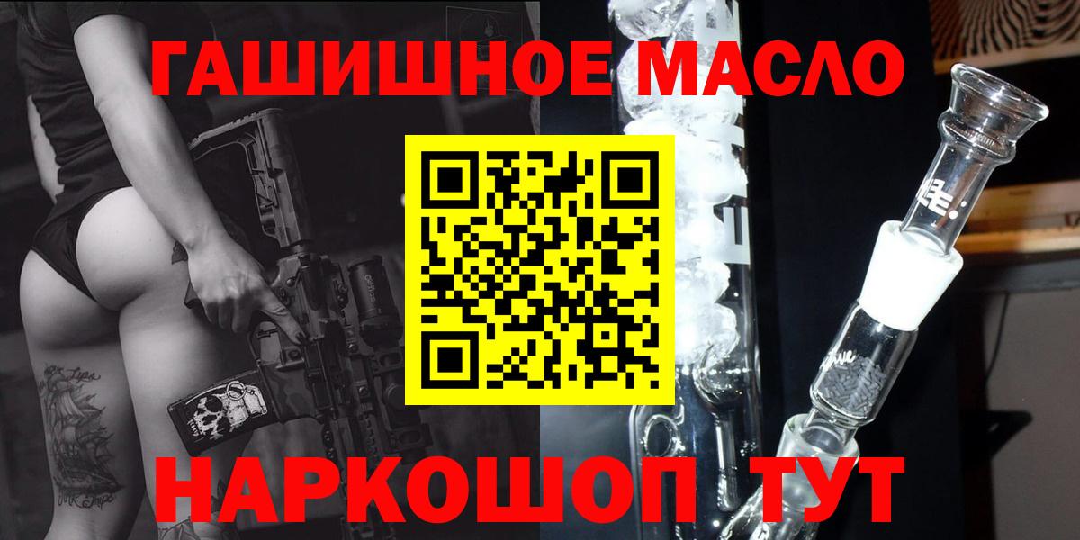 Барабинск  ТГК THC oil  ТГК THC oil  Вход с VPN 
