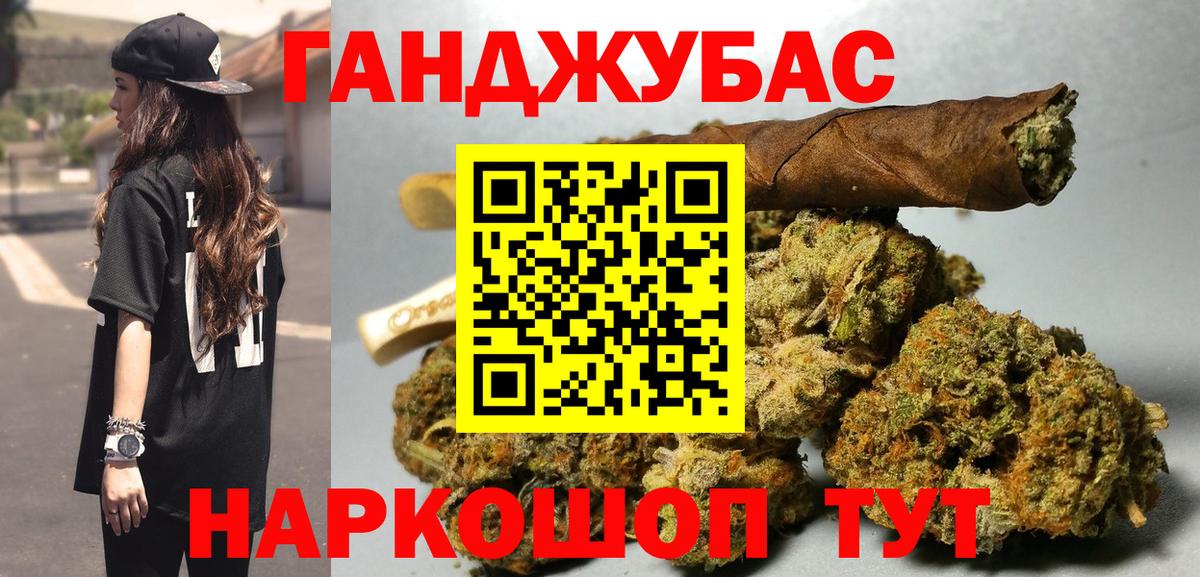 Барабинск  Бошки марихуана THC 21%  Вход с VPN  Марихуана план  Бошки Шишки ГИДРОПОН  Бошки марихуана Ganja 